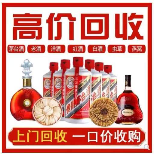 路北回收茅台酒